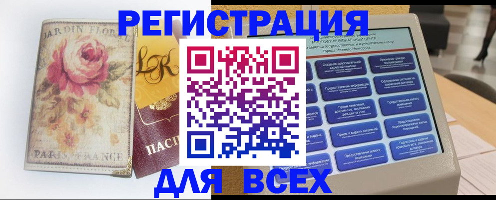 временная регистрация 2025 в Чулыме