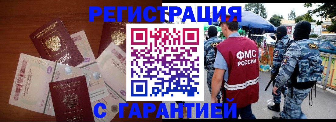 прописка иностранных граждан в Чулыме