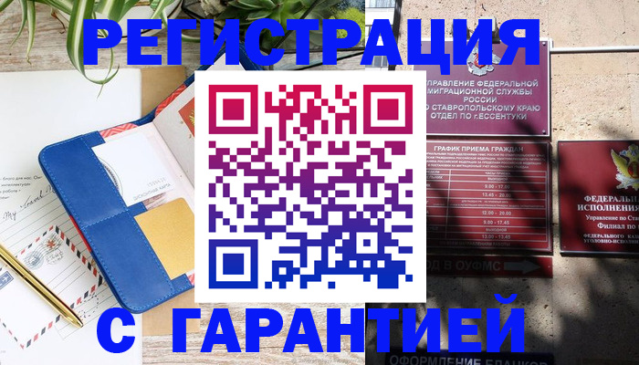 временная регистрация купить в Чулыме