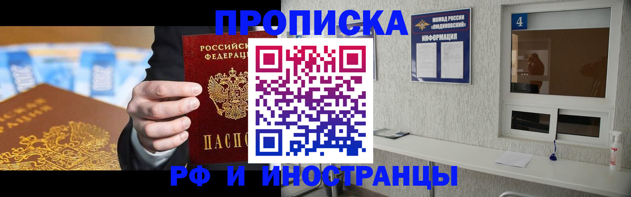 прописка ребенка в Чулыме